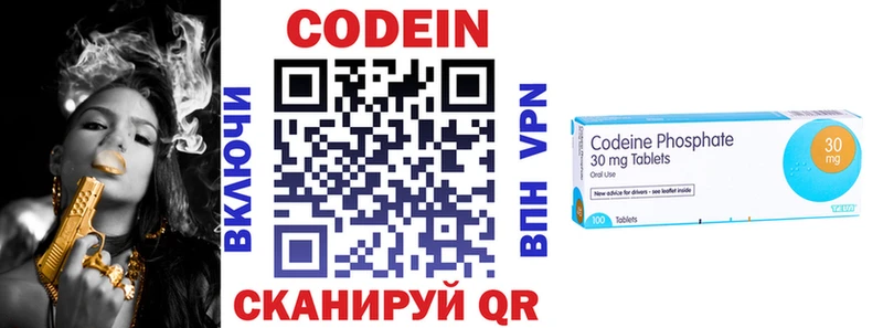купить наркотик  Армавир  Кодеин напиток Lean (лин) 