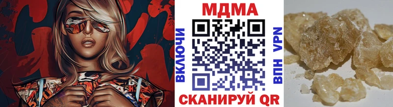 MDMA кристаллы  купить   Армавир 