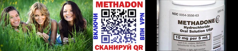 Метадон кристалл  где можно купить   Армавир 
